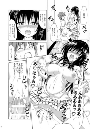 Ikisugi★Harenchi Page #29