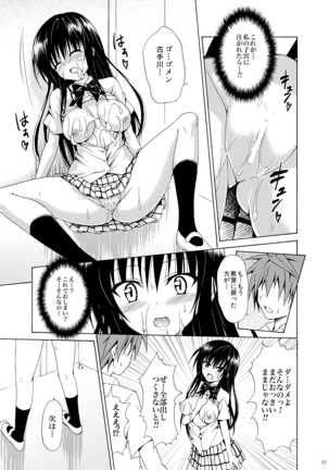 Ikisugi★Harenchi Page #66