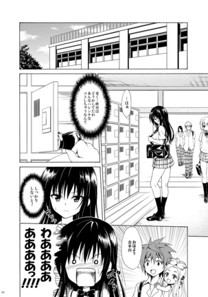 Ikisugi★Harenchi Page #9