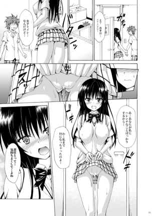 Ikisugi★Harenchi Page #60