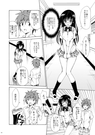 Ikisugi★Harenchi Page #57