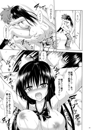 Ikisugi★Harenchi Page #38