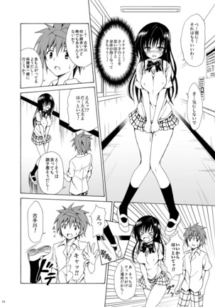 Ikisugi★Harenchi Page #17