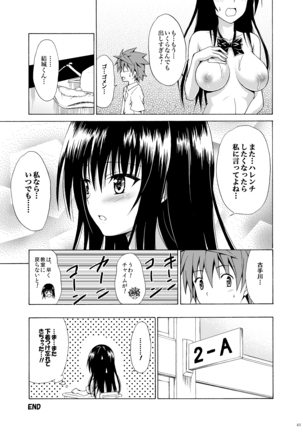 Ikisugi★Harenchi Page #80