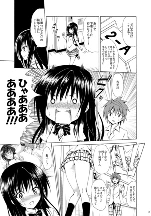 Ikisugi★Harenchi Page #16