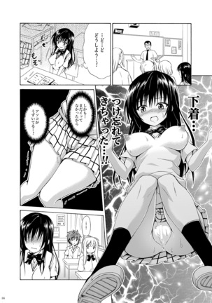 Ikisugi★Harenchi Page #15