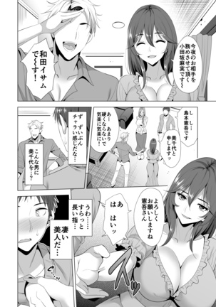 スワッピング講習 Page #13