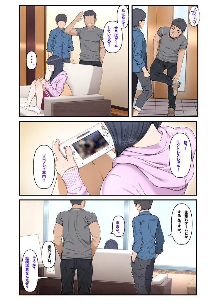 Misuzu no heya ~ hiki komori imōto no tora re-kata ~