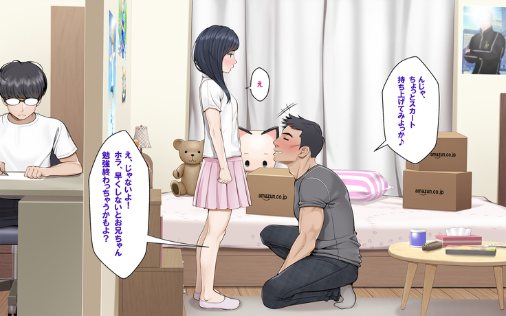 Misuzu no heya ~ hiki komori imōto no tora re-kata ~