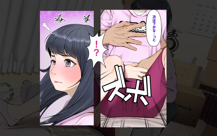 Misuzu no heya ~ hiki komori imōto no tora re-kata ~