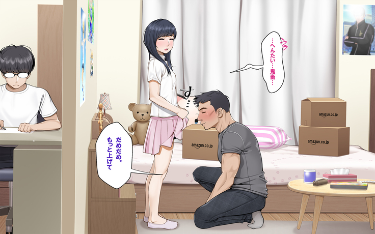 Misuzu no heya ~ hiki komori imōto no tora re-kata ~