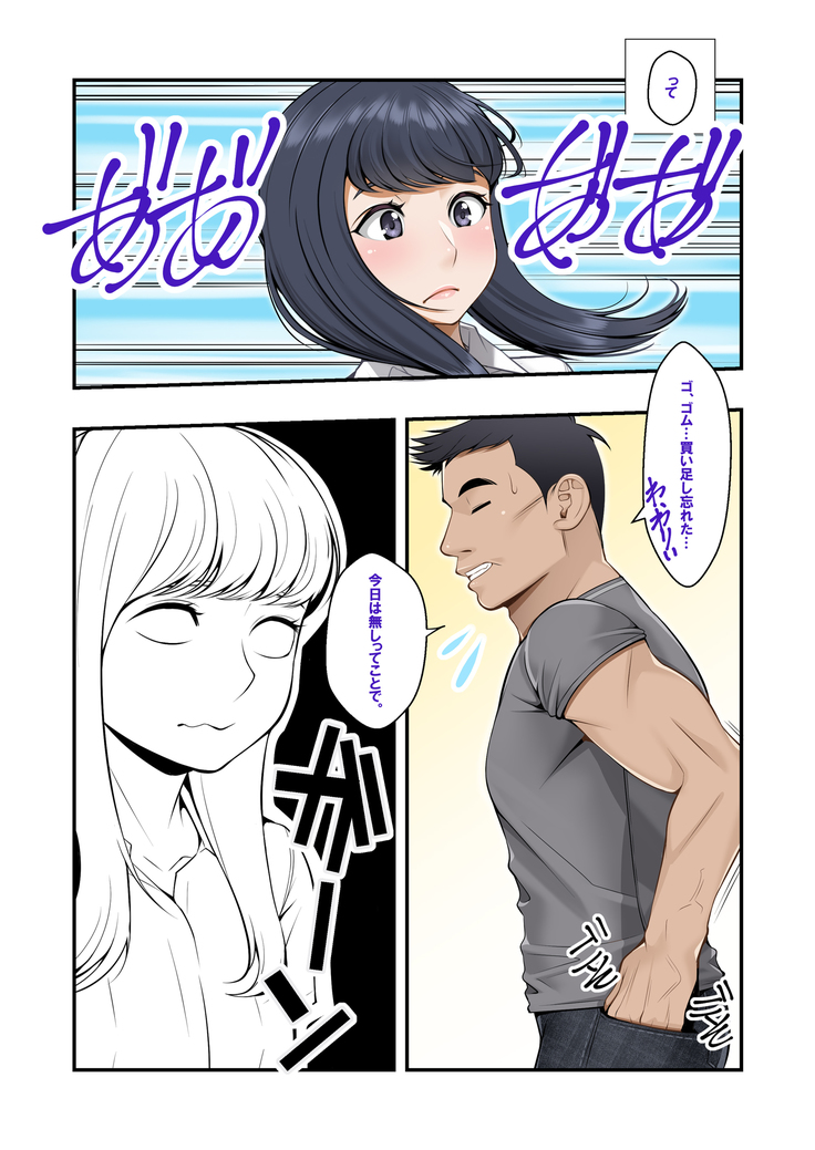 Misuzu no heya ~ hiki komori imōto no tora re-kata ~