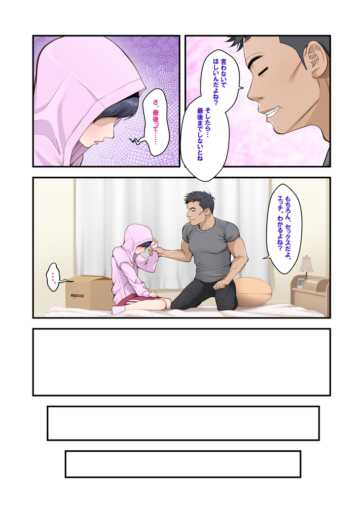 Misuzu no heya ~ hiki komori imōto no tora re-kata ~