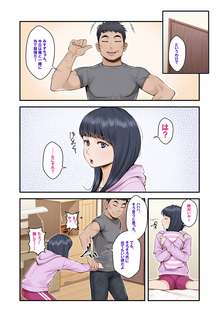 Misuzu no heya ~ hiki komori imōto no tora re-kata ~