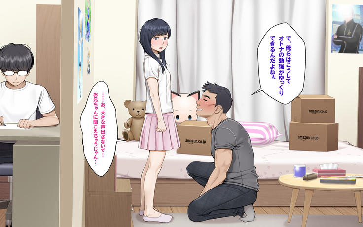 Misuzu no heya ~ hiki komori imōto no tora re-kata ~