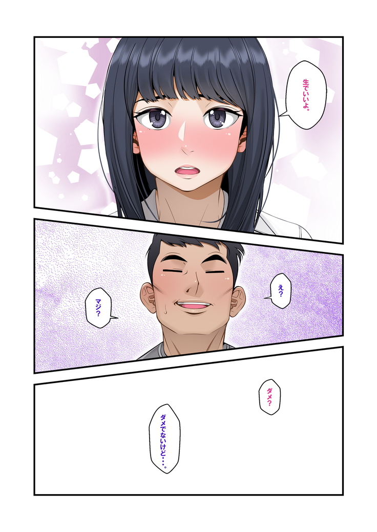 Misuzu no heya ~ hiki komori imōto no tora re-kata ~