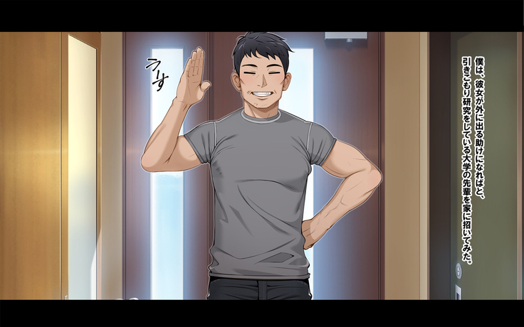 Misuzu no heya ~ hiki komori imōto no tora re-kata ~