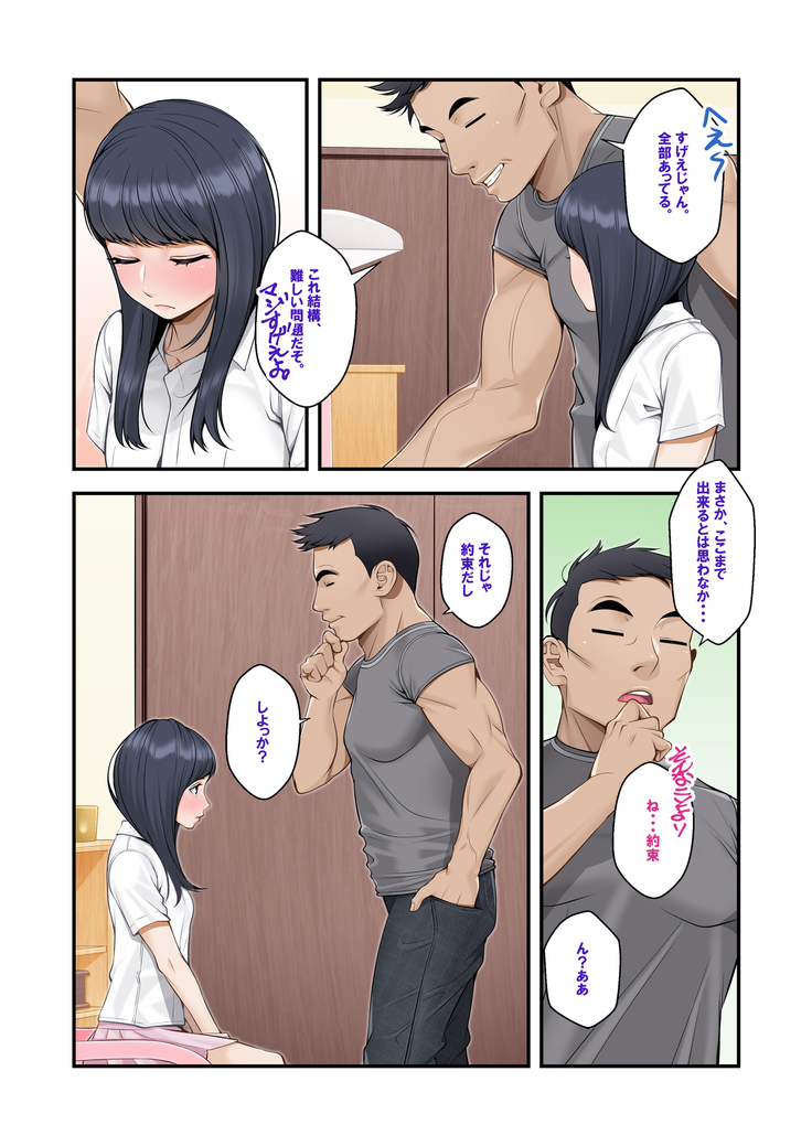Misuzu no heya ~ hiki komori imōto no tora re-kata ~