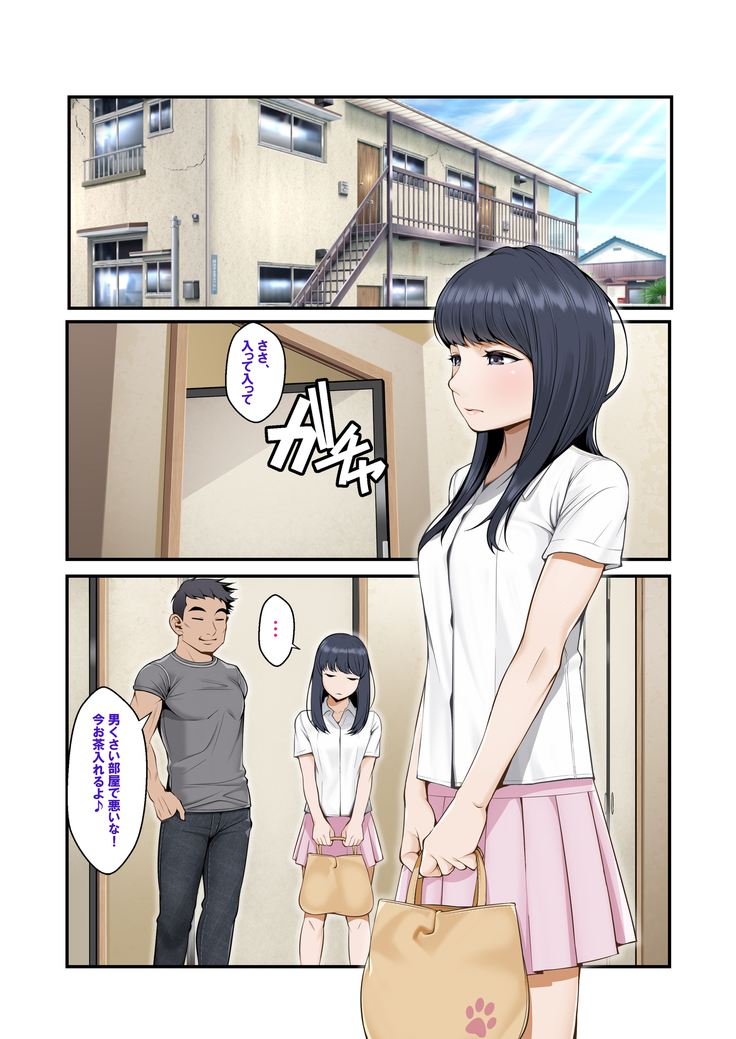 Misuzu no heya ~ hiki komori imōto no tora re-kata ~