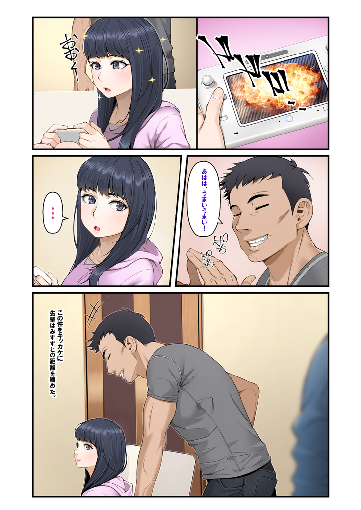 Misuzu no heya ~ hiki komori imōto no tora re-kata ~
