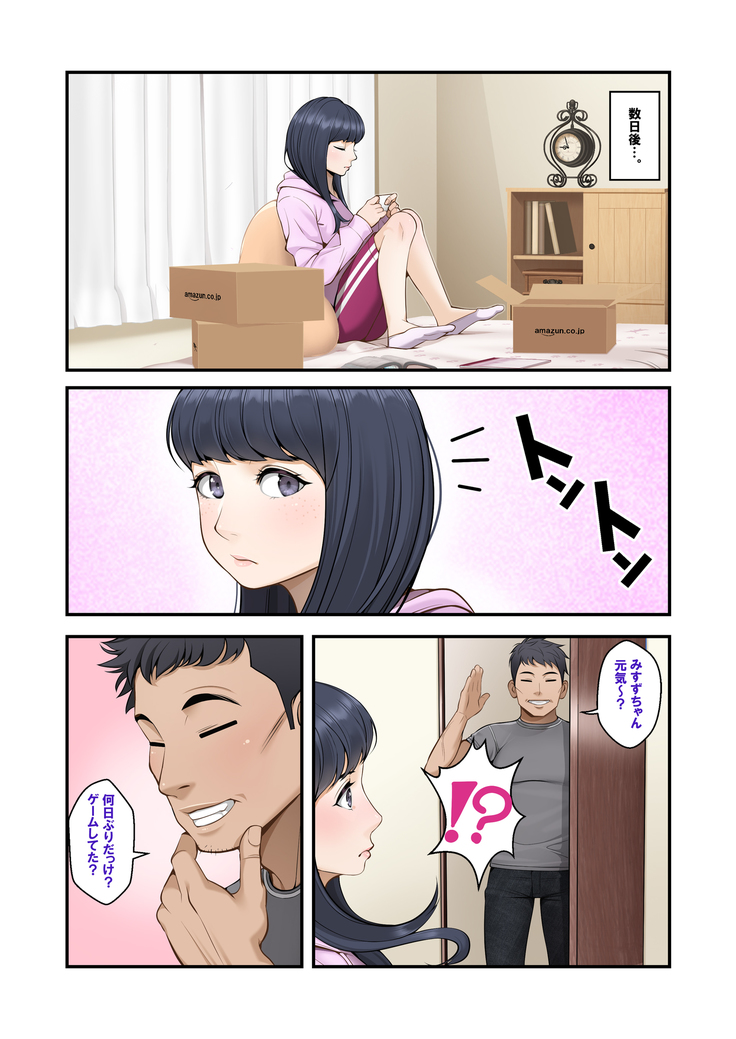 Misuzu no heya ~ hiki komori imōto no tora re-kata ~