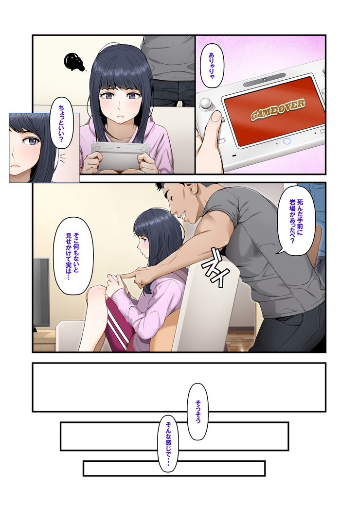 Misuzu no heya ~ hiki komori imōto no tora re-kata ~