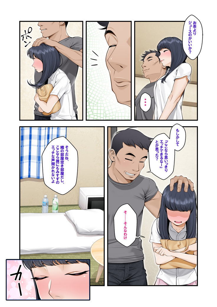 Misuzu no heya ~ hiki komori imōto no tora re-kata ~