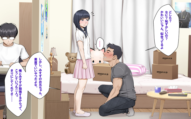 Misuzu no heya ~ hiki komori imōto no tora re-kata ~