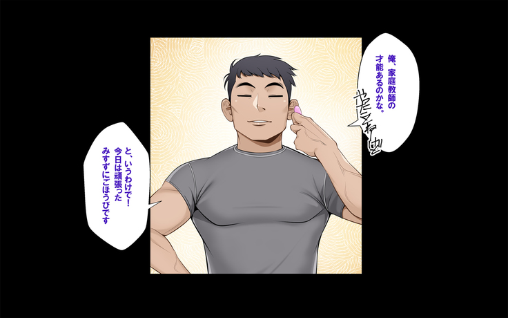 Misuzu no heya ~ hiki komori imōto no tora re-kata ~