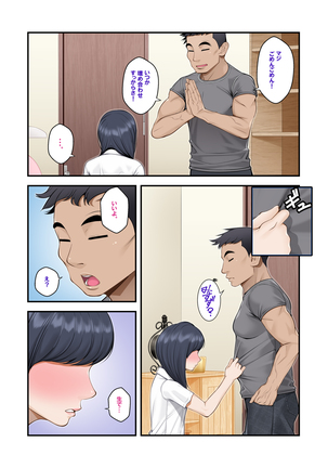 Misuzu no heya ~ hiki komori imōto no tora re-kata ~ Page #194