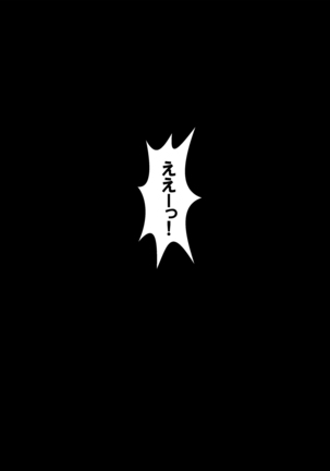 Misuzu no heya ~ hiki komori imōto no tora re-kata ~ Page #260