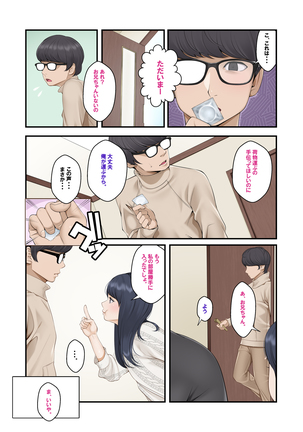 Misuzu no heya ~ hiki komori imōto no tora re-kata ~ Page #257