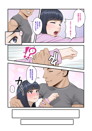 Misuzu no heya ~ hiki komori imōto no tora re-kata ~ Page #142