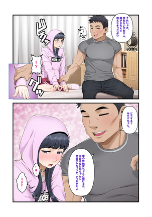 Misuzu no heya ~ hiki komori imōto no tora re-kata ~ Page #17