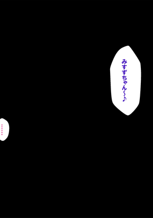 Misuzu no heya ~ hiki komori imōto no tora re-kata ~ Page #112