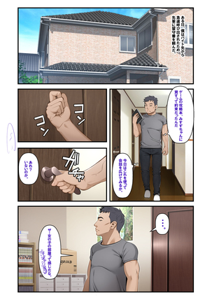 Misuzu no heya ~ hiki komori imōto no tora re-kata ~ Page #13