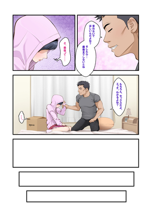 Misuzu no heya ~ hiki komori imōto no tora re-kata ~ Page #51
