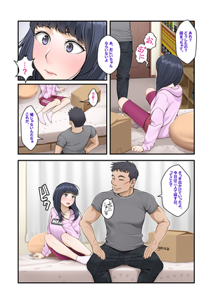 Misuzu no heya ~ hiki komori imōto no tora re-kata ~ Page #49
