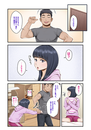 Misuzu no heya ~ hiki komori imōto no tora re-kata ~ Page #141