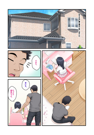 Misuzu no heya ~ hiki komori imōto no tora re-kata ~ Page #191