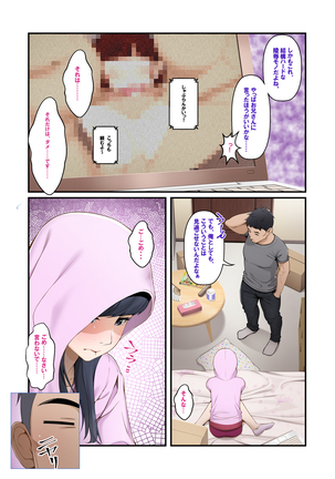 Misuzu no heya ~ hiki komori imōto no tora re-kata ~ Page #16