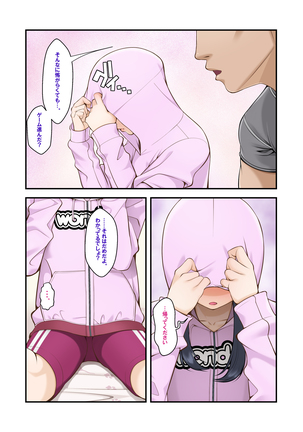 Misuzu no heya ~ hiki komori imōto no tora re-kata ~ Page #50