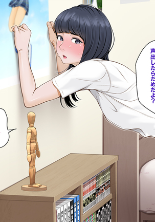 Misuzu no heya ~ hiki komori imōto no tora re-kata ~ Page #131