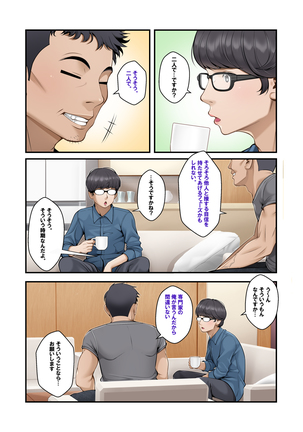 Misuzu no heya ~ hiki komori imōto no tora re-kata ~ Page #47