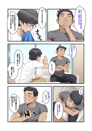 Misuzu no heya ~ hiki komori imōto no tora re-kata ~ Page #140