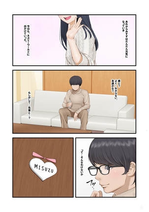 Misuzu no heya ~ hiki komori imōto no tora re-kata ~ Page #255