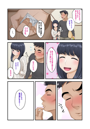 Misuzu no heya ~ hiki komori imōto no tora re-kata ~ Page #258