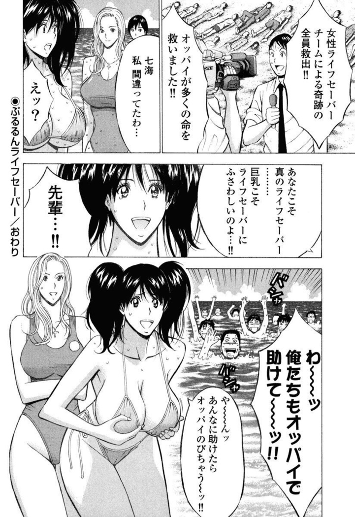 ぷるるんワンダーランド