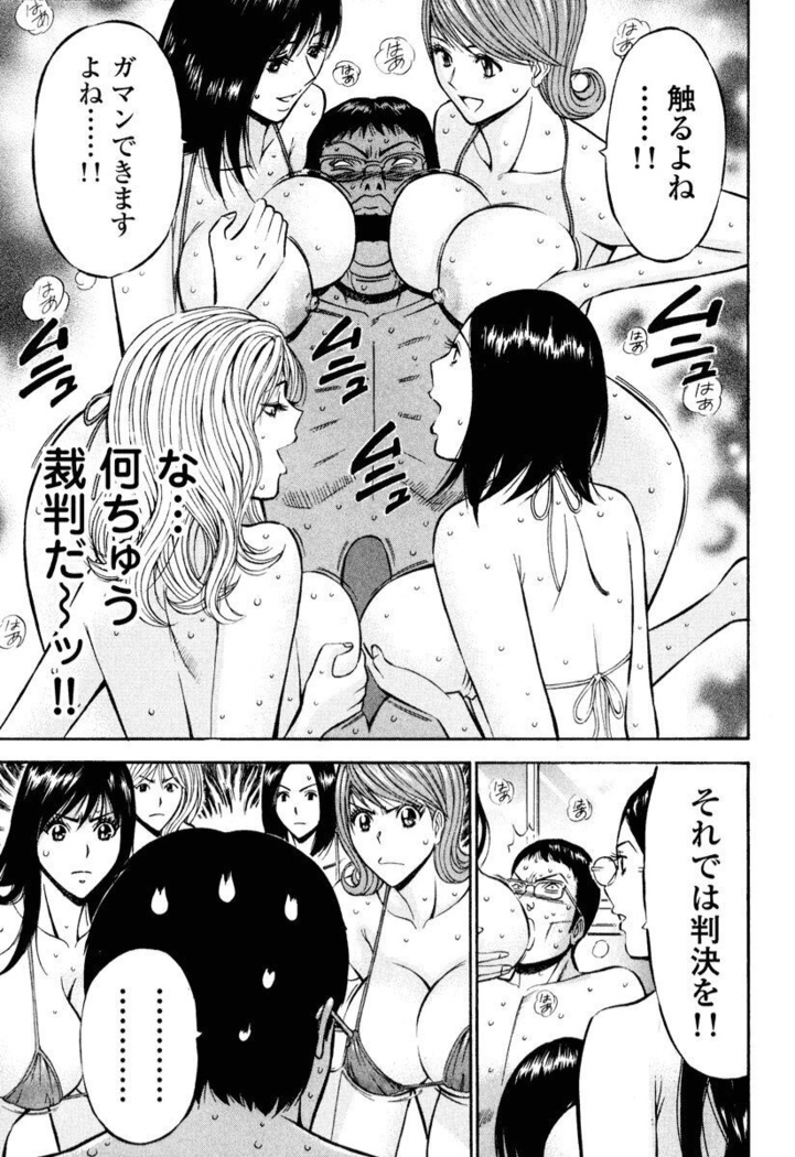 ぷるるんワンダーランド