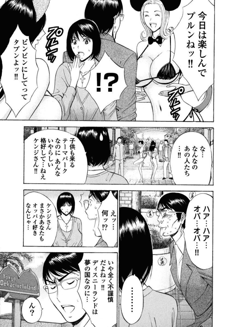 ぷるるんワンダーランド